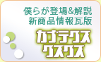 �J�i�e�N�X �N�X�N�X