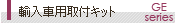�A���ԗp��t�L�b�g
