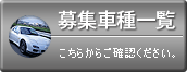 ��W�Ԏ�ꗗ