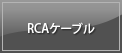 RCAP[u