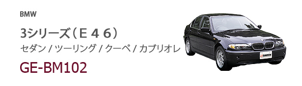 GE-BM102