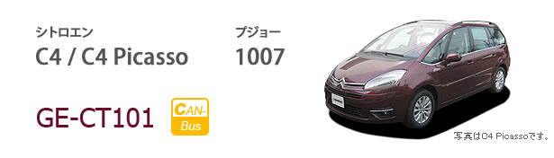 GE-CT101
