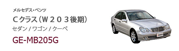 GE-MB205G