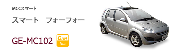 GE-MC102
