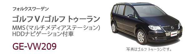 GE-VW209