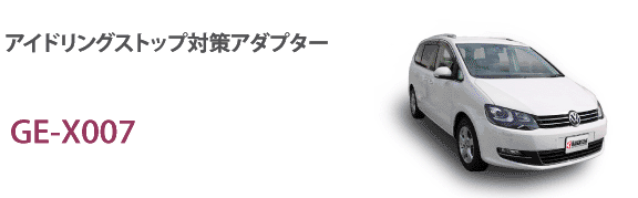 GE-X007
