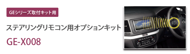 GE-X001