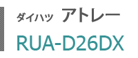 RUA-D26DX