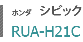 RUA-H21C