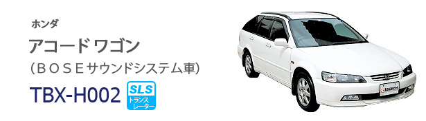 TBX-H002