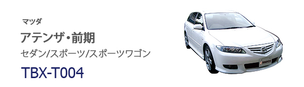 TBX-T004