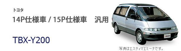 TBX-Y200