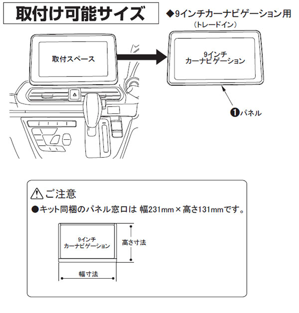 通販 激安◇ TBX-N002 カナテクス 9型カーナビ取付キット 日産 B4#系デイズ ルークス 三菱 B3#系ekワゴン ekスペース用 