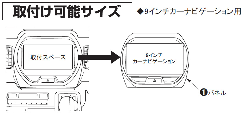 スズキ ハスラー 9インチ取付用 | カナテクス（Kanatechs）