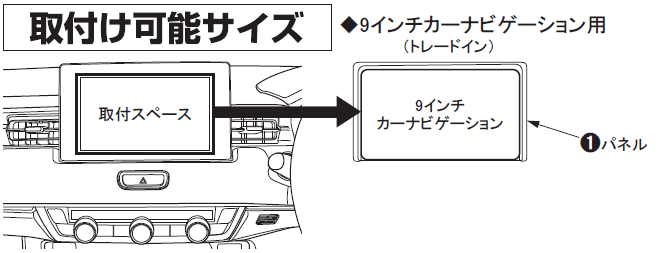 ホンダ ヴェゼル 9インチ取付用 | カナテクス(Kanatechs) ホンダ ヴェゼル 9インチ取付用 | カナテクス(Kanatechs)